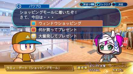 ショッピングモール