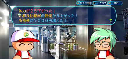 和良比のアルバイト工場