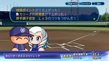 オススメストレッチ