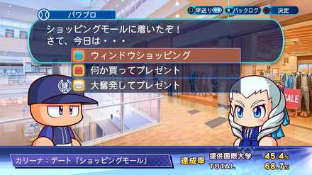 ショッピングモール