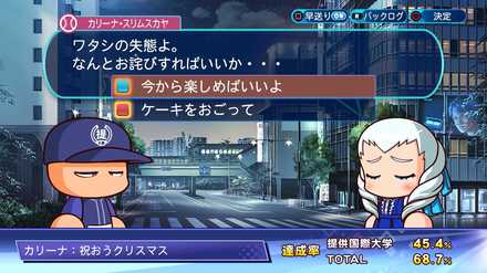 祝おうクリスマス