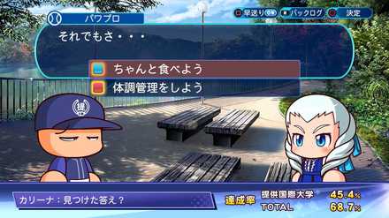 デートイベント2