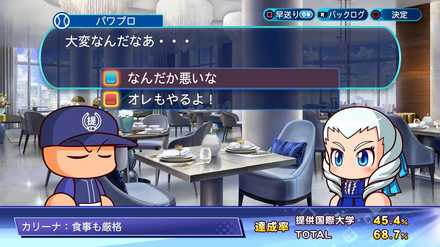 デートイベント1