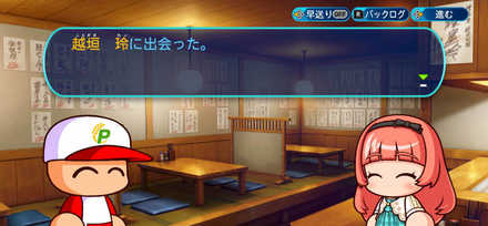 越垣玲の声を出す勇気