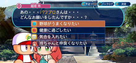 越垣玲のおみくじ