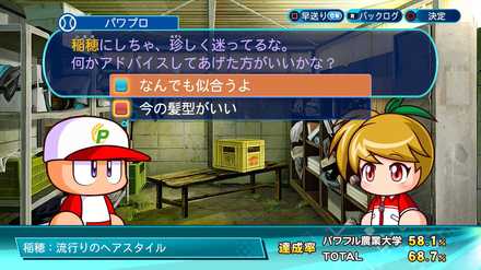 流行りのヘアスタイル