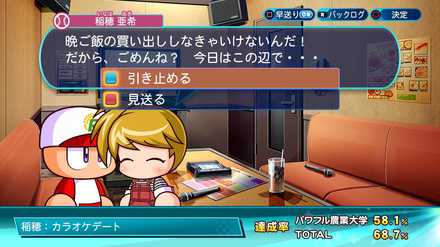 カラオケデート