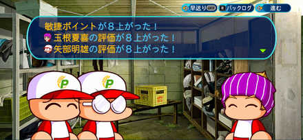 玉根の恋愛事情