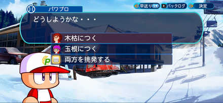 玉根の仁義なき雪合戦