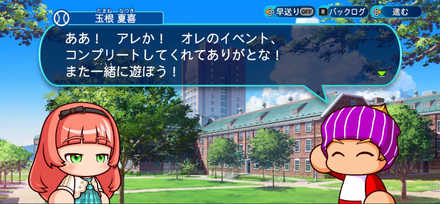 玉根のコンプリート