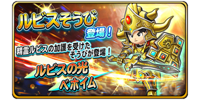 星のドラゴンクエスト 星ドラ 1周年目前 過去のガチャイベントを振り返る ゲームエイト 星のドラゴンクエスト 星ドラ 1周年目前 過去のガチャイベントを振り返る ゲームエイト