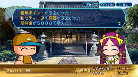 アルバイト:神社