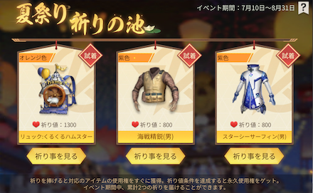 祈りの地の画像