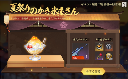 かき氷屋さんの画像