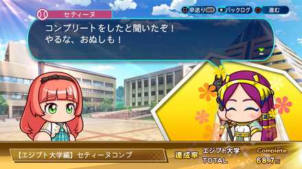 セティーヌコンプ