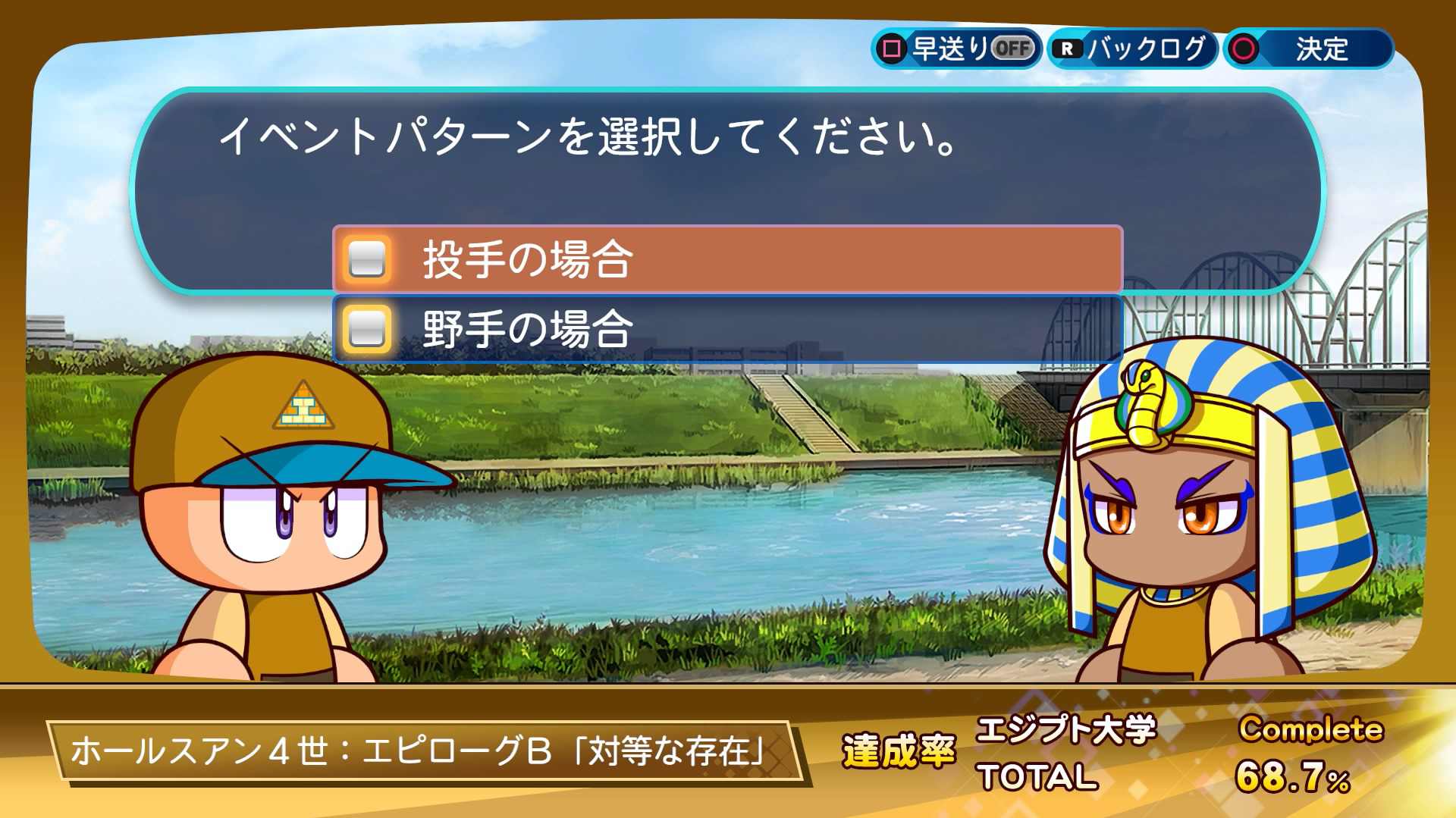 エピローグB