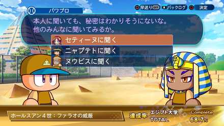 ファラオの威厳