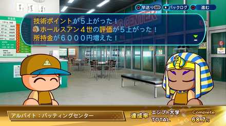 バッティングセンター