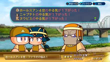 ファラオの悩み1