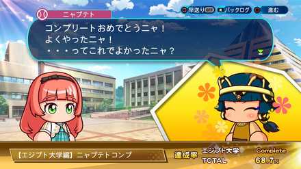 ニャプテトコンプ