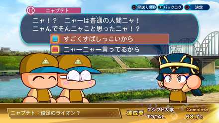 俊足のライオン?