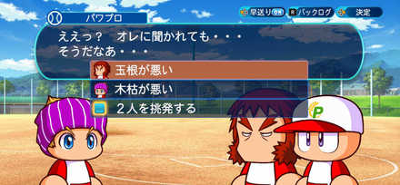 木枯の名バッテリー？迷バッテリー？