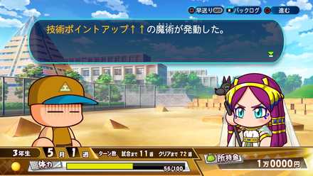 セティーヌの魔術