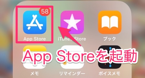 「Apple Store」を起動