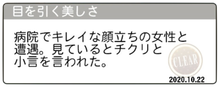 目を引く美しさ