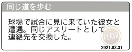 同じ道を歩む