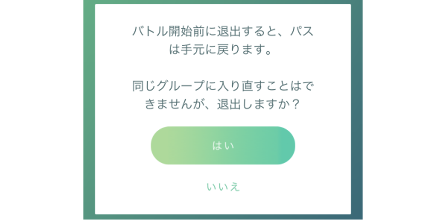 ポケモンgo レイドパスの入手方法と使い道 ゲームエイト