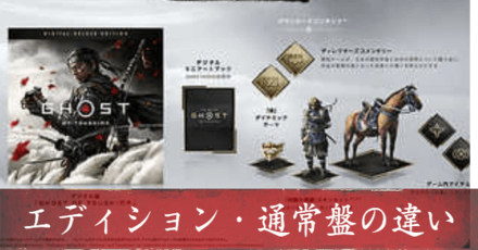 新発売の Ghost コレクターズ of 海外限定 Tsushima 期間限定価格