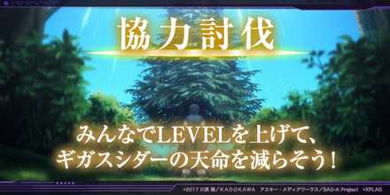 強力討伐ミッション