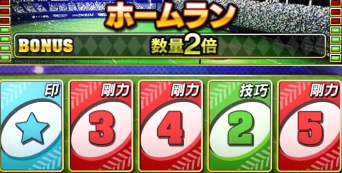 試練カードチャレンジ