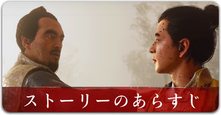 あらすじ　リンク