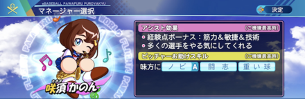 咲須かのんの能力