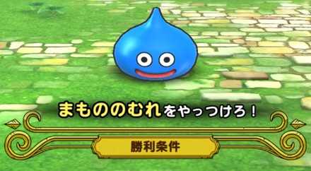 勝利条件を達成すればステージクリア