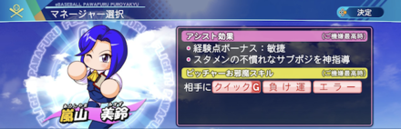 嵐山美鈴の能力