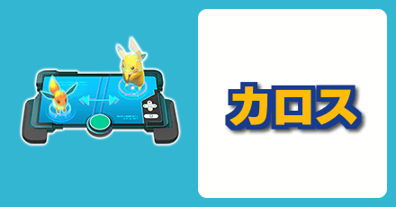 ポケモンgo クチートのおすすめ技と評価 ゲームエイト