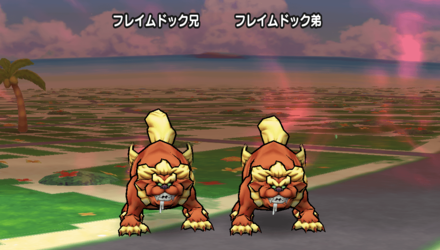 フレイムドッグ