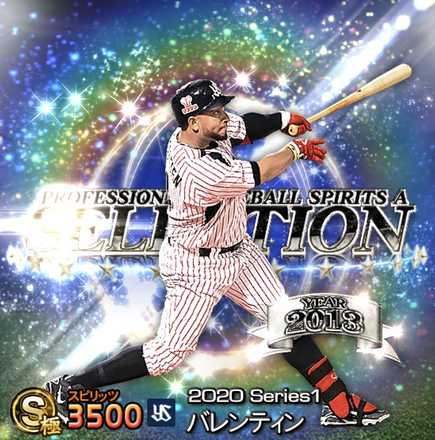 バレンティン画像