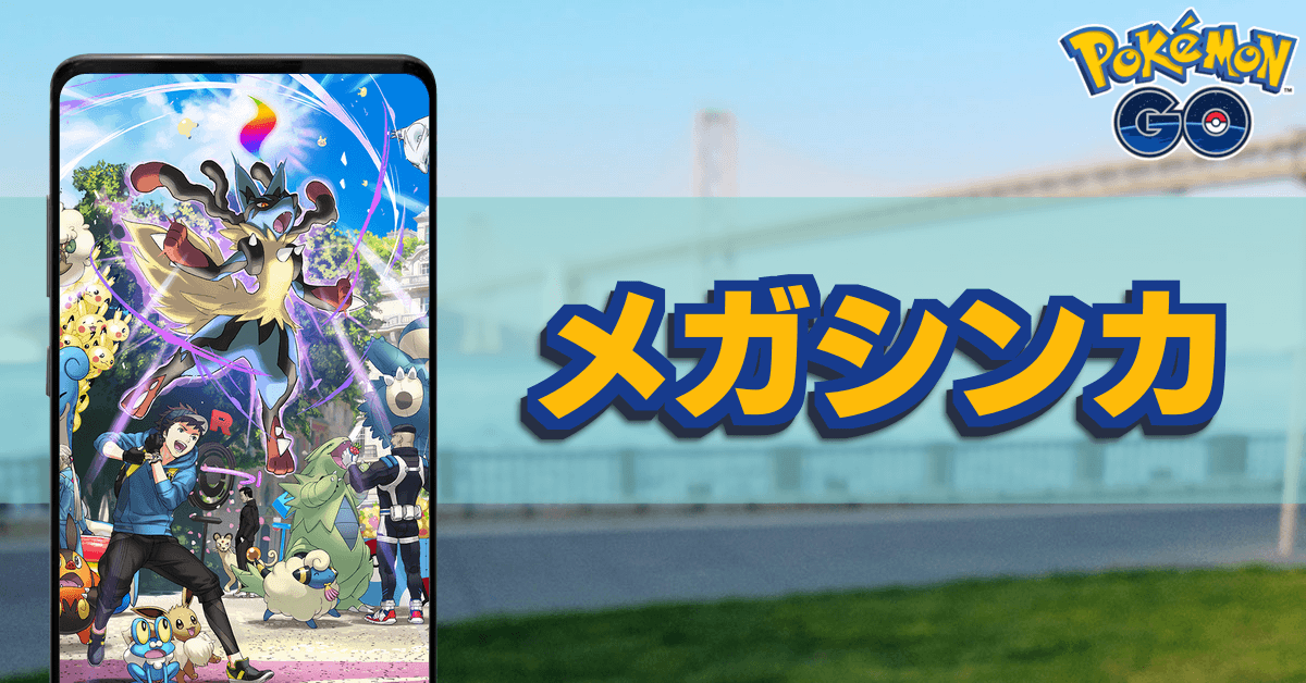 ポケモンgo レアポケモンの一覧と入手方法 ゲームエイト