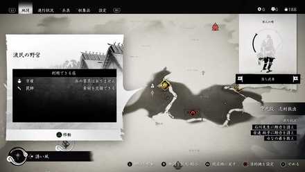 ゴーストオブツシマの名誉の裏には