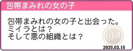 包帯まみれの女の子