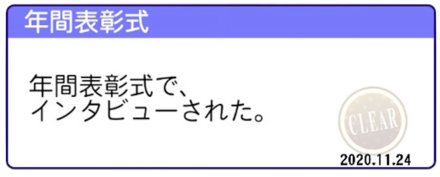年間表彰式