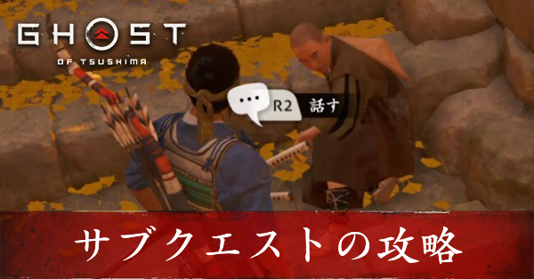 サブクエスト　サムネ