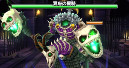 冥府の屍騎の画像