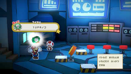 バトル中に限り1UPキノコで復活できる