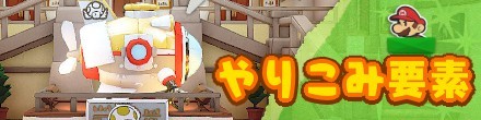 アイキャッチ_やりこみ.jpg