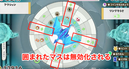 うずまきの直線上のマスは無効化